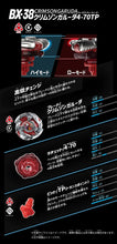 Load image into Gallery viewer, Takara Tomy Beyblade X BX-38 Crimson Garuda 4-70TP