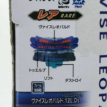 Load image into Gallery viewer, Takara Tomy Beyblade Burst B-118 01 RARE Vise Leopard 12Lift Destroy "Prize"