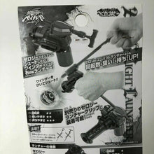 Load image into Gallery viewer, Takara Tomy Japan Beyblade Metal Fight Zero G BBG-05 Light Launcher