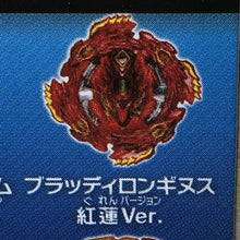 Load image into Gallery viewer, Takara Tomy Beyblade Burst B-132 03 Bloody Longinus 3 Press