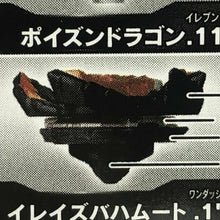 Load image into Gallery viewer, Takara Tomy Beyblade Burst GT Vol. 18 B-156 07 Erase Bahamut 1'Star Zeta' Sou (Confirmed)