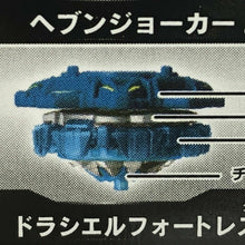 Load image into Gallery viewer, Takara Tomy Beyblade Burst GT Vol.18 B-156 08 Draciel Fortress 00Wall Charge (Confirmed)