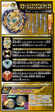 Load image into Gallery viewer, Takara Tomy Beyblade Burst B-167 Booster Mirage Fafnir Nothing 2S