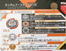 Load image into Gallery viewer, Takara Tomy Beyblade Burst B-181 01 Cyclone Ragnaruk Giga Never-6 PRIZE #1