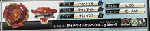 Load image into Gallery viewer, Takara Tomy Japan Beyblade Burst BU B-198 04 Dynamite Kerbeus Legacy Moment-9