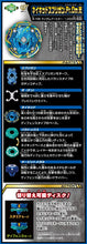 Load image into Gallery viewer, Takara Tomy Beyblade Burst B-156 01 Naked Spriggan Paradox Or Orbit Metal Prize #1