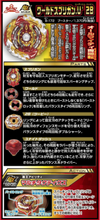 Load image into Gallery viewer, Takara Tomy Beyblade Burst B-172 World Spriggan Unite' 2B