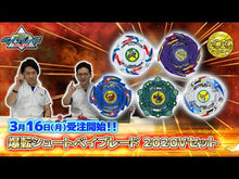 Load and play video in Gallery viewer, Takara tomy Beyblade Burst Superking Bakuten Shooting Beyblade 2020 V Anniversary Set LTD (Japan exclusive)