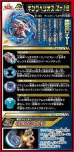 Load image into Gallery viewer, Takara Tomy Beyblade Burst B-160 Booster King Helios Zone 1B