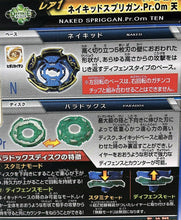 Load image into Gallery viewer, Takara Tomy Beyblade Burst B-156 01 Naked Spriggan Paradox Or Orbit Metal Prize #1
