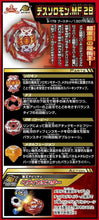 Load image into Gallery viewer, Takara Tomy Beyblade Burst B-179 Death Solomon Metal Fusion 2B
