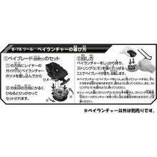 Load image into Gallery viewer, Takara Tomy Beyblade Burst GT B-141 Left Spin Long Bey Launcher Clear Black
