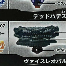 Load image into Gallery viewer, Takara Tomy Beyblade Burst B-140 08 Vise Leopard 1&#39;Proof Operate
