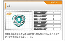 Load image into Gallery viewer, Takara Tomy Beyblade Burst B-167 Booster Mirage Fafnir Nothing 2S
