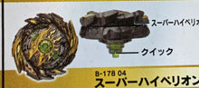 Load image into Gallery viewer, Takara Tomy Beyblade Burst B-178 04 Super Hyperion Quick 1A

