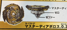 Load image into Gallery viewer, Takara Tomy Beyblade Burst B-178 07 Master Diabolos 0 Zephyr
