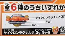 Load image into Gallery viewer, Takara Tomy Beyblade Burst B-181 01 Cyclone Ragnaruk Giga Never-6 PRIZE #1
