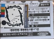 Load image into Gallery viewer, Takara Tomy Japan Beyblade Burst BU B-198 06 Cyclone Valkyrie Giga High Eternal-3
