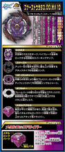 Load image into Gallery viewer, Takara Tomy Beyblade Burst B-178 01 First Uranus 00 Metal Accel 1D
