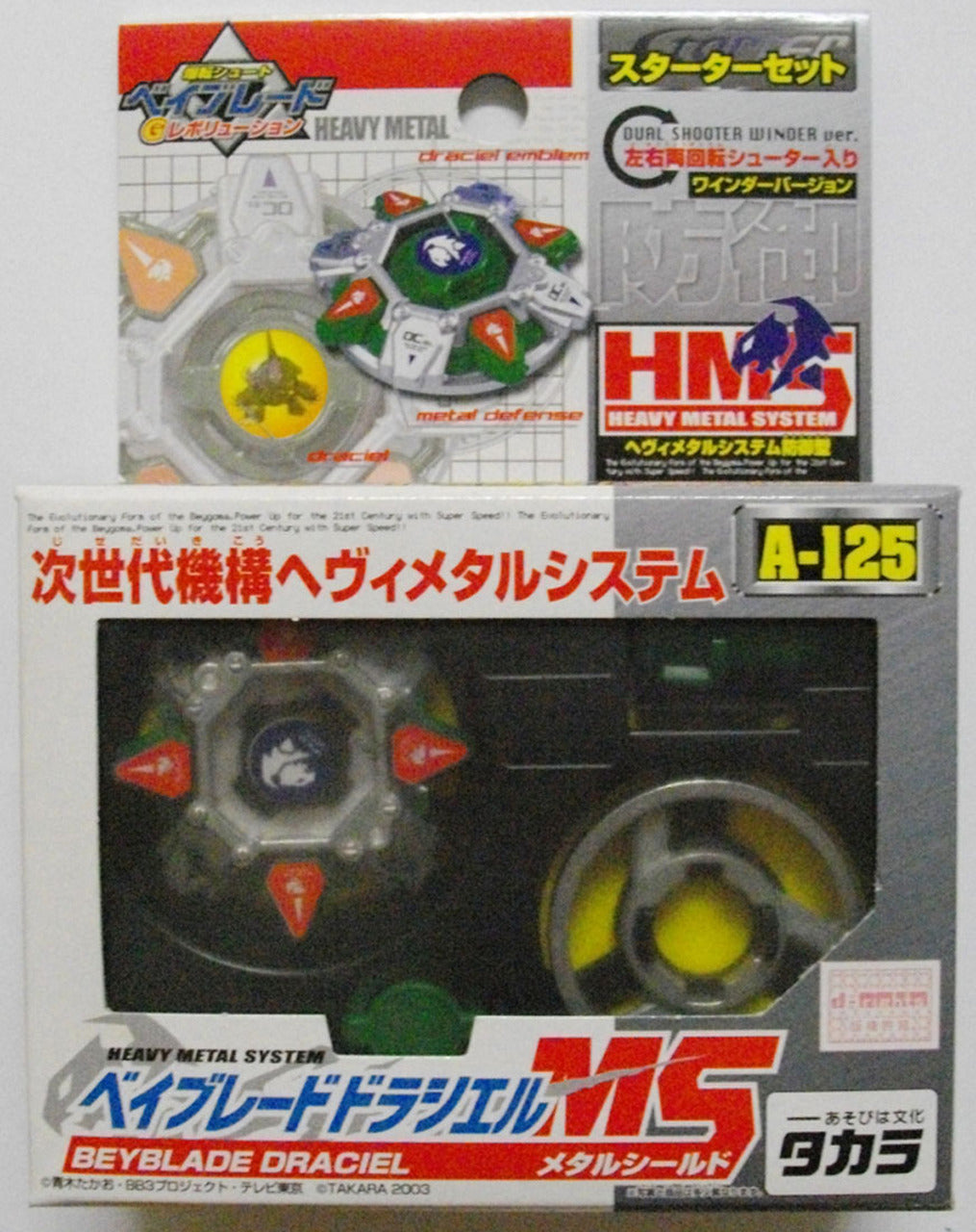 TAKARA Draciel MS Original Series G-Revolution HMS Beyblade A-125
