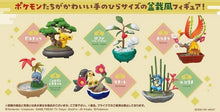 Load image into Gallery viewer, Re-Ment Pokemon Bonsai Collection Pikachu Action Figure #1 (Japan Import)
