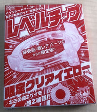 Load image into Gallery viewer, Takaratomy Beyblade Burst Level Chip Clear Gold Version Level Chip (Japan Version)
