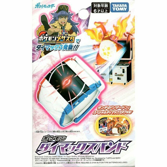 TAKARA TOMY Pokemon Dynamax Band Pokemon Mezastar VAULTED