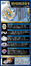 Load image into Gallery viewer, Takara Tomy Beyblade Burst Rise B-144 Zwei Longinus Drake Spiral &#39;Metsu

